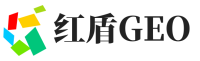 厦门红盾GEO